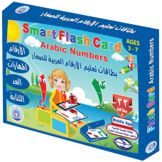 بطاقات تعليم الأرقام العربية للصغار (تكنولوجيا الواقع المعزز VR)