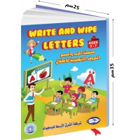 سلسلة اكتب وامسح الحروف الإنجليزية للأطفال