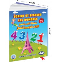 سلسلة اكتب وامسح الأرقام الفرنسية للأطفال écrire et effacer les Nombres